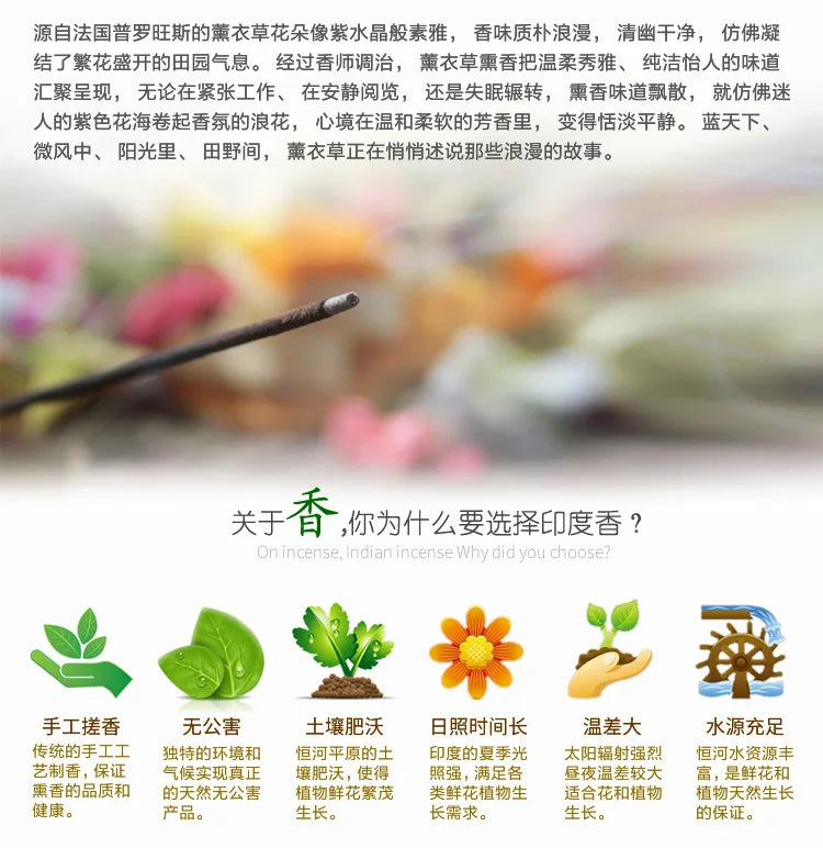 20pcs/set Home Fragrance Stick Incense Indian Royal Lavender Sandalwood gardenia Burning Artificial Scent  for Healthy Yoga Room